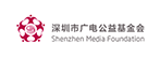 Shenzhen Radio and Television Public Welfare Foundation