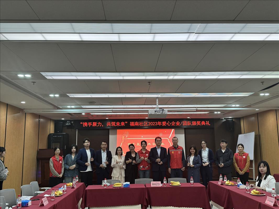 On March 20, 2024, Shenzhen One Day Dental was invited to attend the "Joining Hands, Building the Future" Funan Community Love Enterprise Award Ceremony in Shenzhen